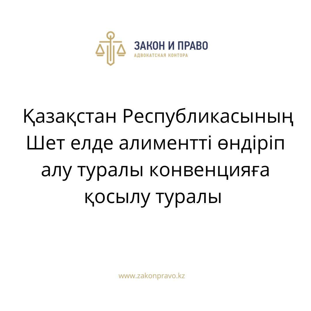 АMANAT партиясы және Заң және Құқық адвокаттық кеңсесінің серіктестігі аясында елге тегін заң көмегі көрсетілді